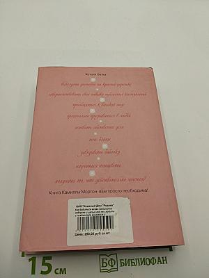 Как добиться всего на высоких каблуках и целый год не сходить с пьедестала внимания и восхищения