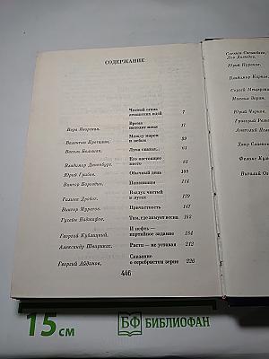 Рассказы о партии