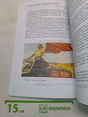 Искусство. Музыка. 9 класс