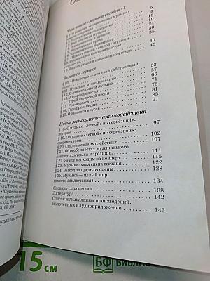 Искусство. Музыка. 9 класс