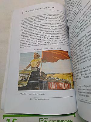 Искусство. Музыка. Учебник для 9 класса