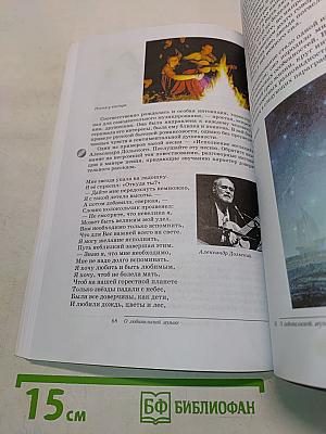 Искусство. Музыка. 9 класс
