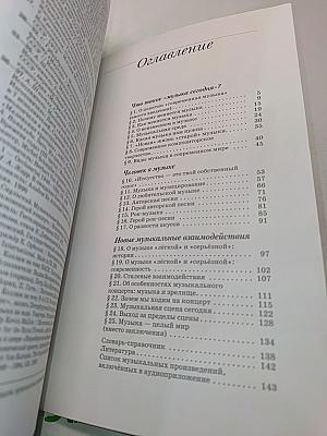 Искусство. Музыка. 9 класс