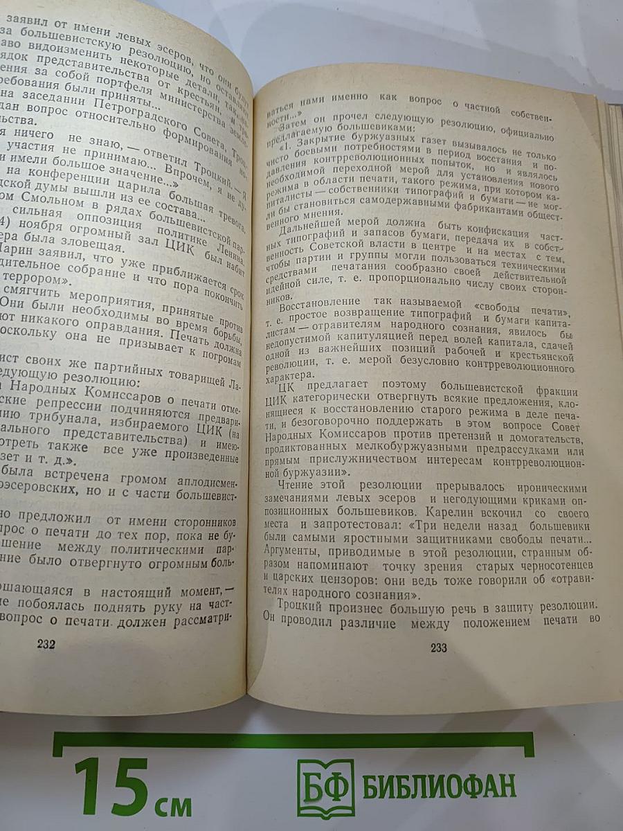 Десять дней, которые потрясли мир