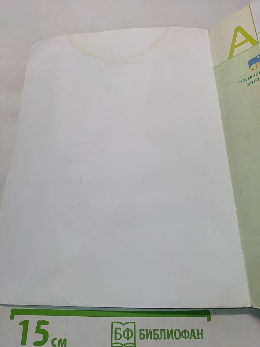 География России. 8 класс