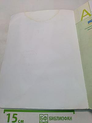 География России. 8 класс