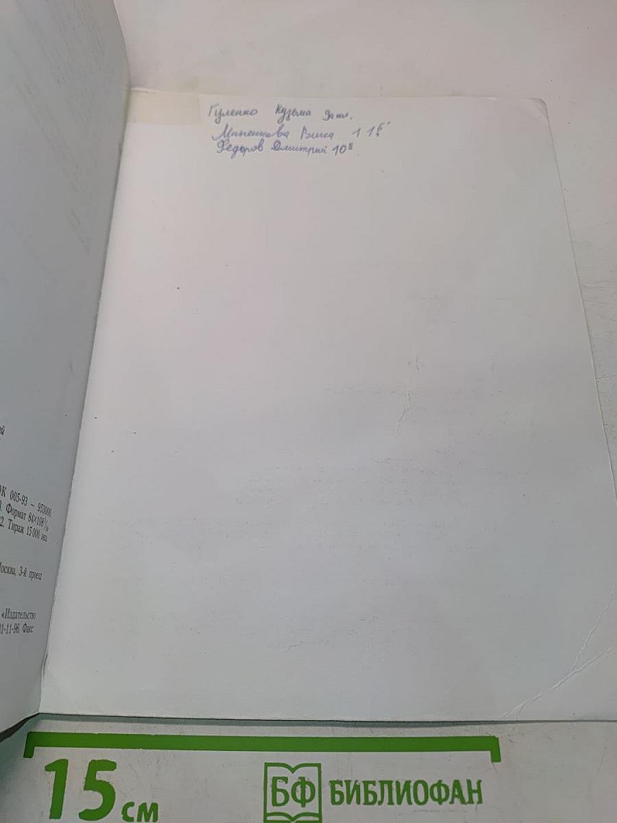 География России. 8 класс