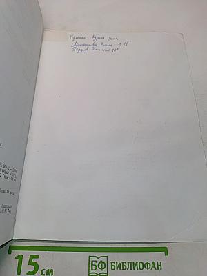 География России. 8 класс