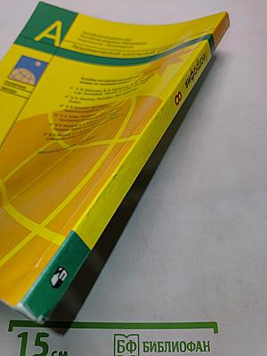 География России. 8 класс