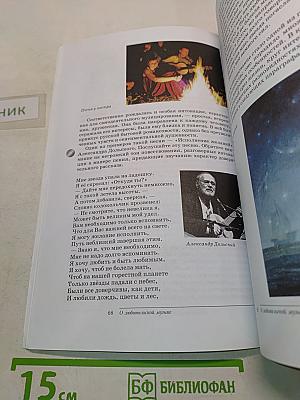 Искусство. Музыка. 9 класс