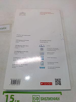 Искусство. Музыка. 9 класс