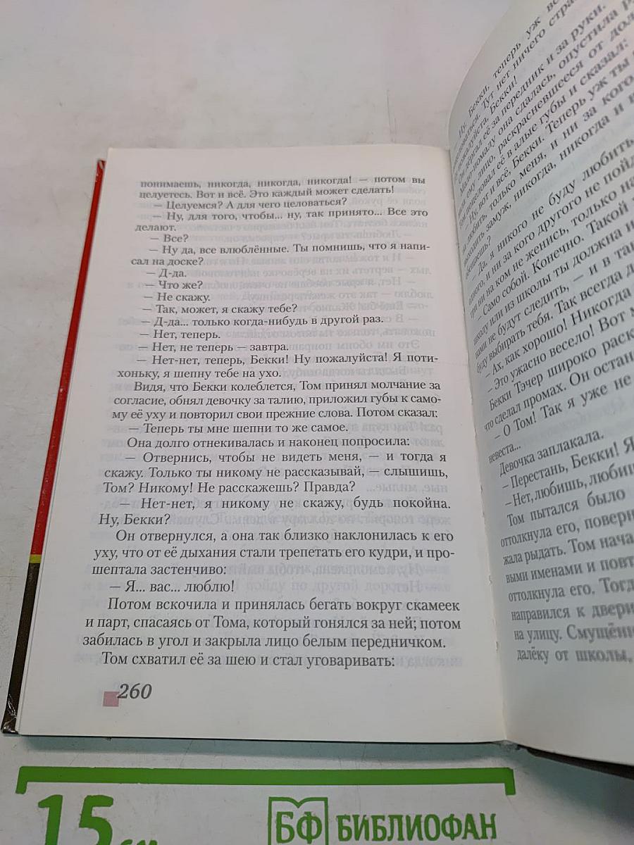 Литература. Учебник для 5 класса общеобразовательных организаций. В двух частях. Часть II
