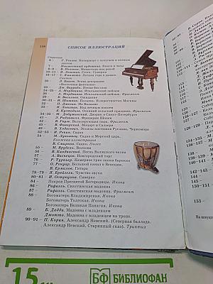 Музыка 5 класс