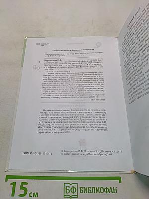Основы духовно-нравственной культуры народов России. 5 класс