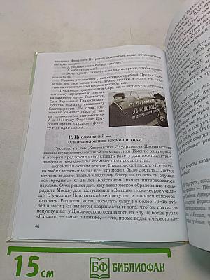 Основы духовно-нравственной культуры народов России. 5 класс