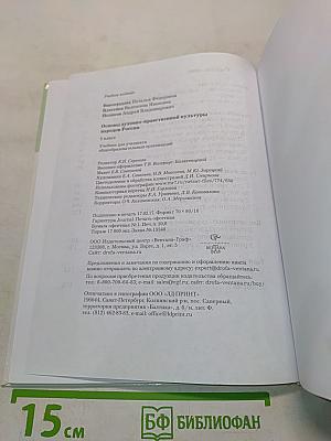Основы духовно-нравственной культуры народов России. 5 класс