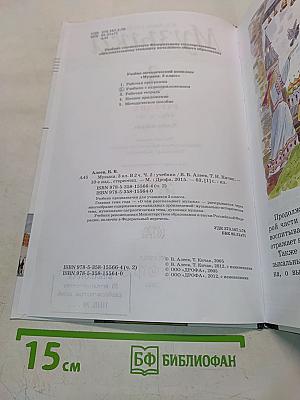 Музыка. Учебник для 3 класса. Часть вторая