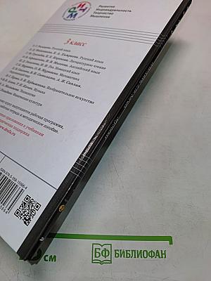 Музыка. Учебник для 3 класса. Часть вторая