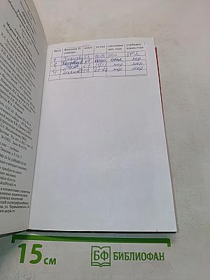 Литература 5 класс. Часть II