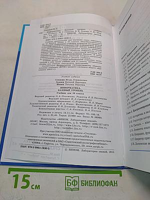 Информатика 10 класс