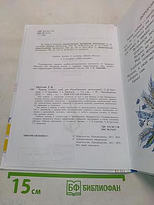 Музыка. 2 класс