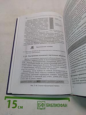 Информатика и информационные технологии. Учебник для 10-11 классов