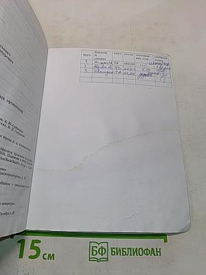 Биология. 9 класс