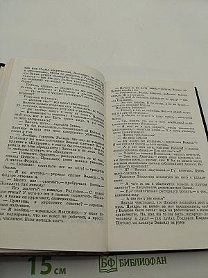 Разные люди