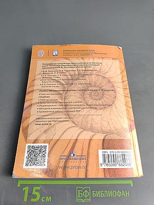 Биология. Учебник для 5-6 классов