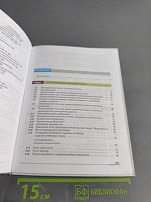 Физика 9 класс
