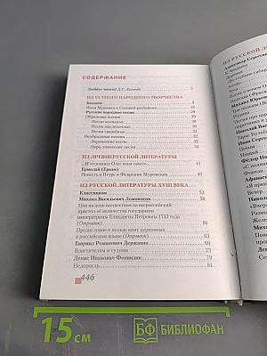 Литература. Учебник для 7 класса общеобразовательных организаций. В двух частях. Часть 1