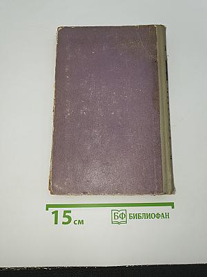 Сага о Форсайтах. Том IV