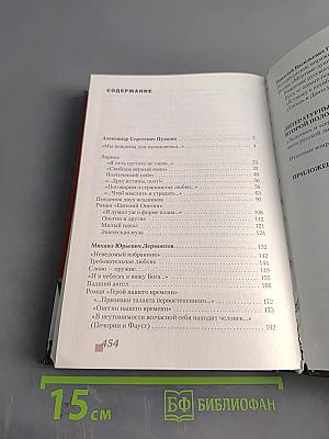 Литература. Учебник для 9 класса общеобразовательных организаций. Часть II