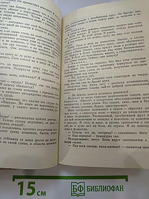 Вся красота человечества
