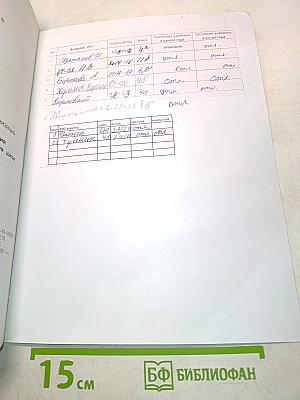 Технология. Учебник. 4 класс