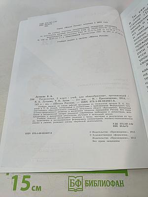 Технология 2 класс