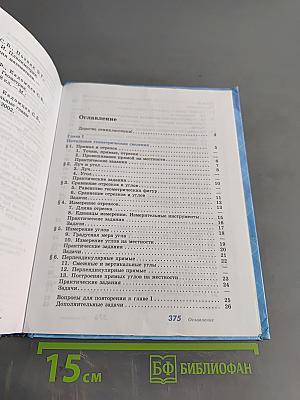 Геометрия. 7-9 классы