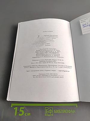 Алгебра. 9 класс. Учебник