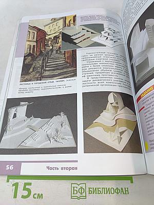 Изобразительное искусство. Дизайн и архитектура в жизни человека. 7 класс
