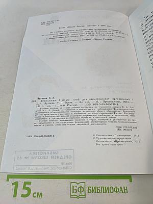Технология. 2 класс