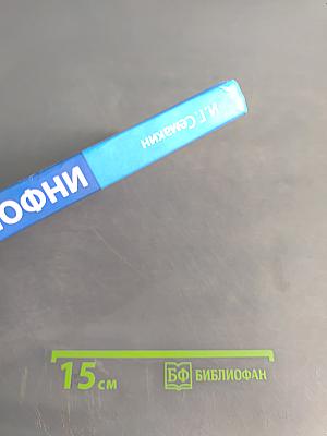 Информатика. Углубленный уровень. Учебник для 11 класса. Часть 2