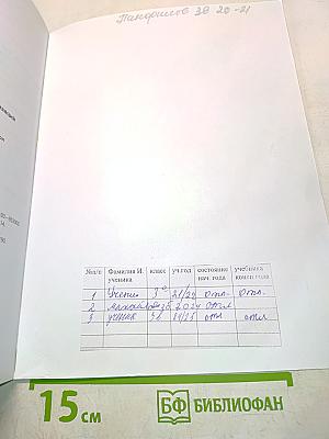 Технология. Учебник для общеобразовательных организаций. 3 класс