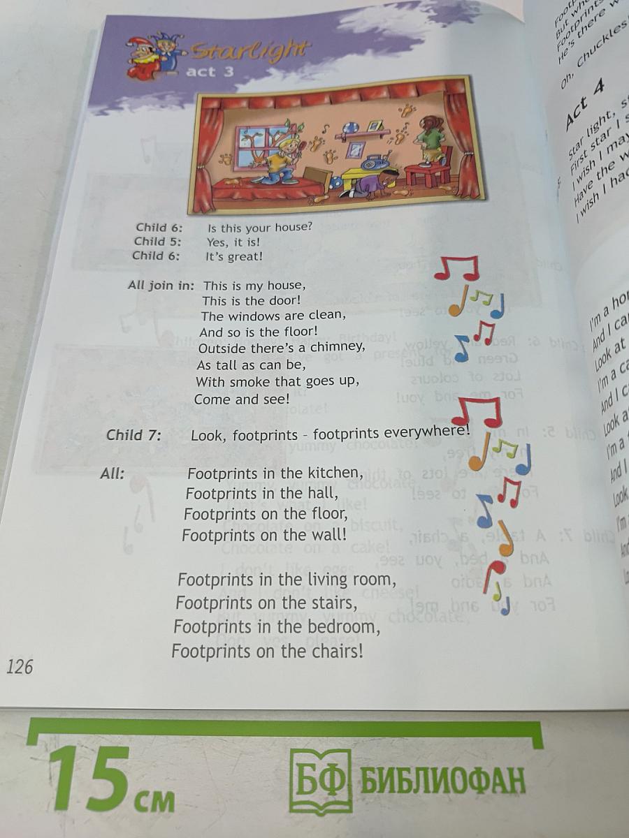 Английский язык. 2 класс. Учебник. ФГОС