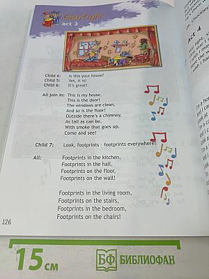 Английский язык. 2 класс. Учебник. ФГОС