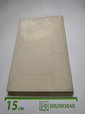 Древнерусские предания (XI-XVI вв.)