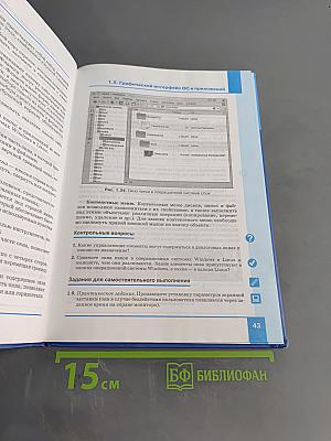Информатика. Учебник для 7 класса