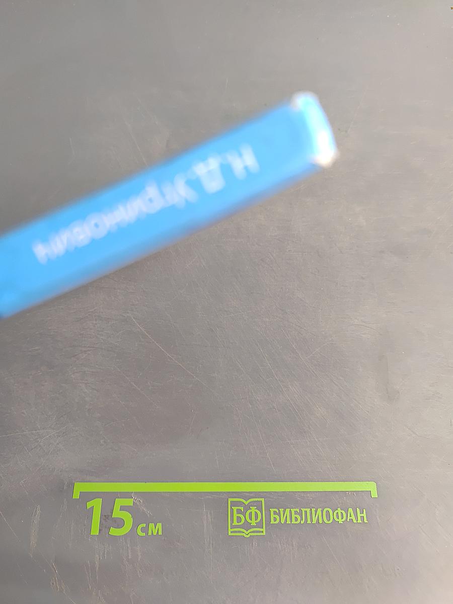 Информатика. Учебник для 7 класса