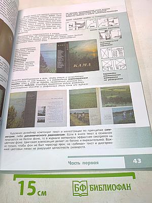 Изобразительное искусство. Дизайн и архитектура в жизни человека. 7 класс