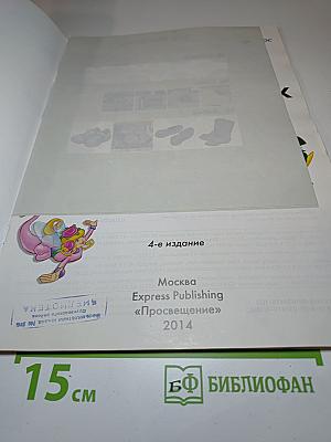 Starlight. Звёздный английский. Рабочая тетрадь. 3 класс. Часть 2