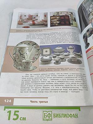 Изобразительное искусство. Дизайн и архитектура в жизни человека. 7 класс